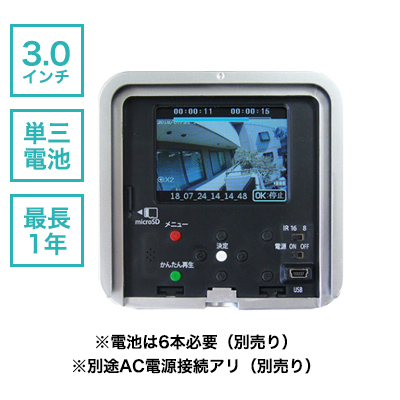 SDカード録画式【液晶画面付】センサーカメラ/ SD3000LCD